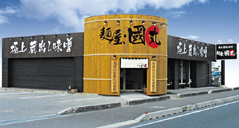 國丸