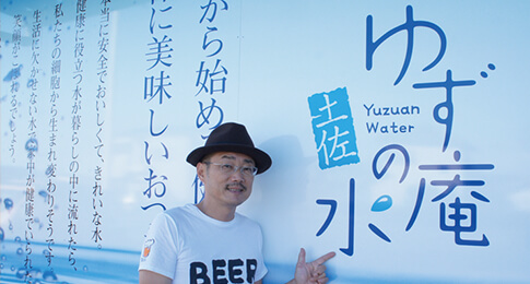 れストラン ゆず庵