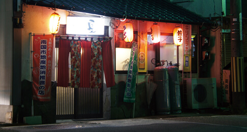 家庭料理 夏