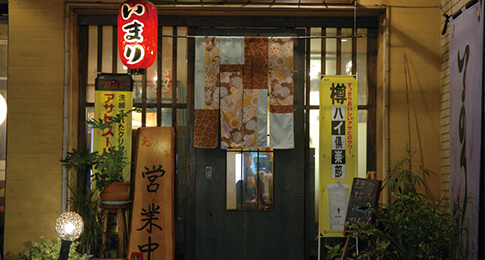 伊万里