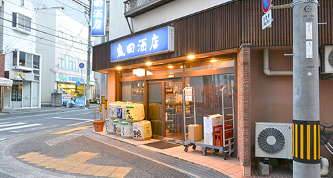鬼田酒店