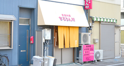 家庭料理 ちろりん村