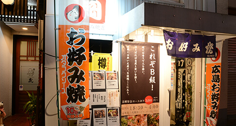 OTESUJI 27 BANCHI
