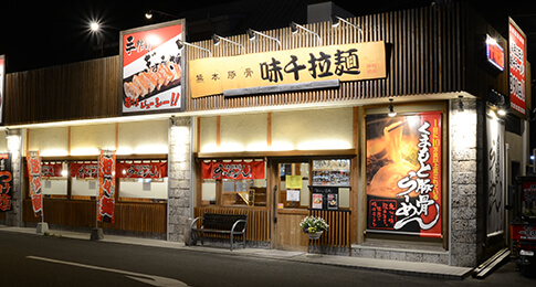 味千ラーメン A★MAX 一宮店