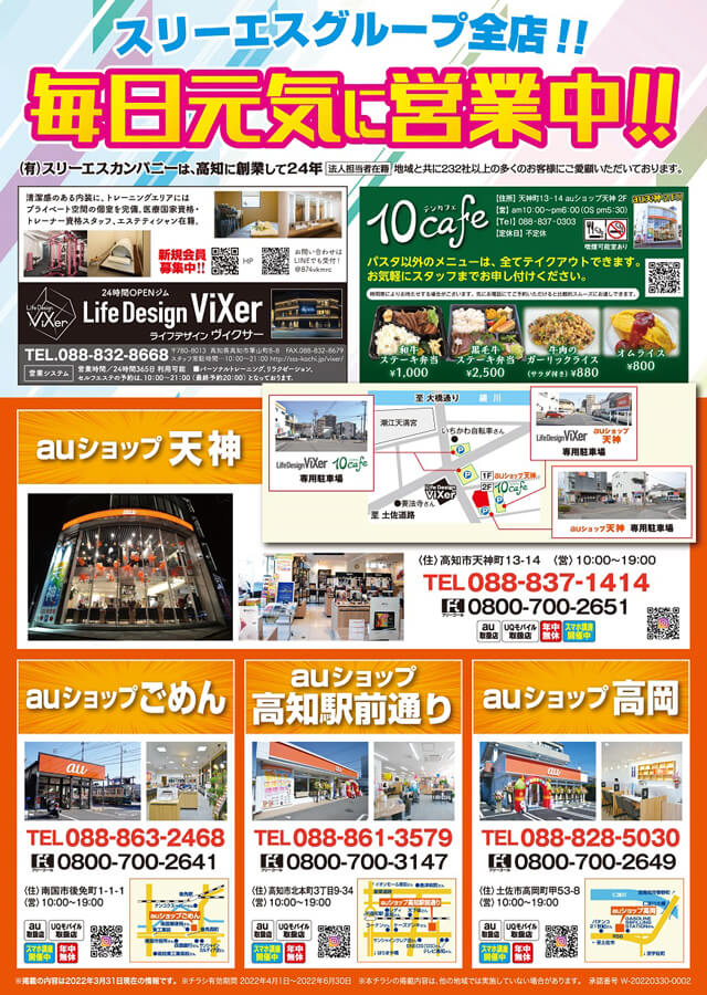 毎日元気に営業中！駐車場も増設！！