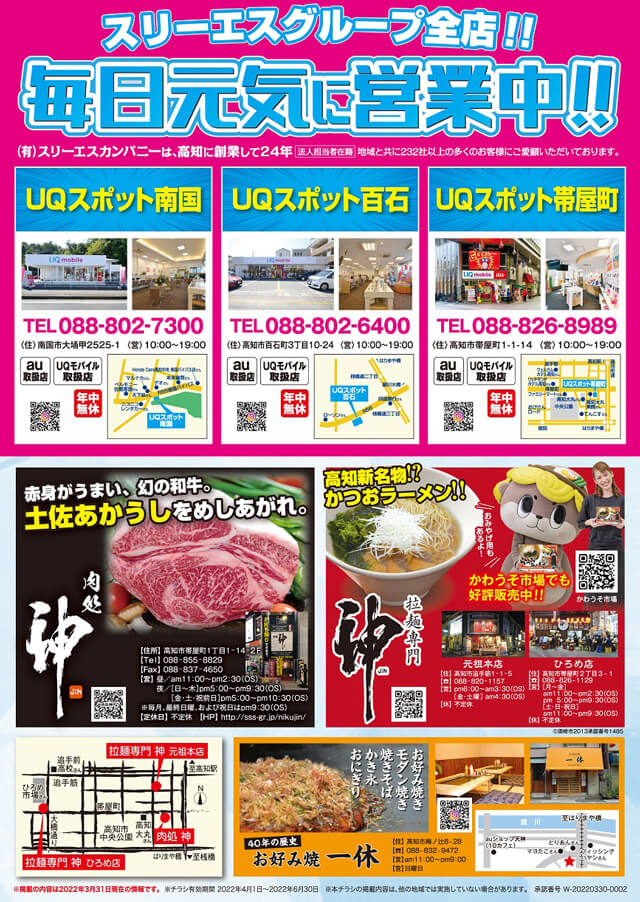 毎日元気に営業中！駐車場も増設！！ 