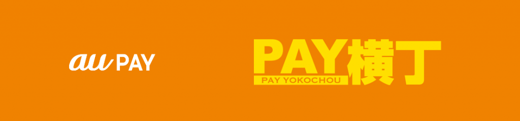 PAY横丁、公開!/(有)スリーエスカンパニー