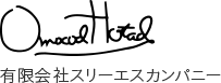 有限会社スリーエスカンパニー