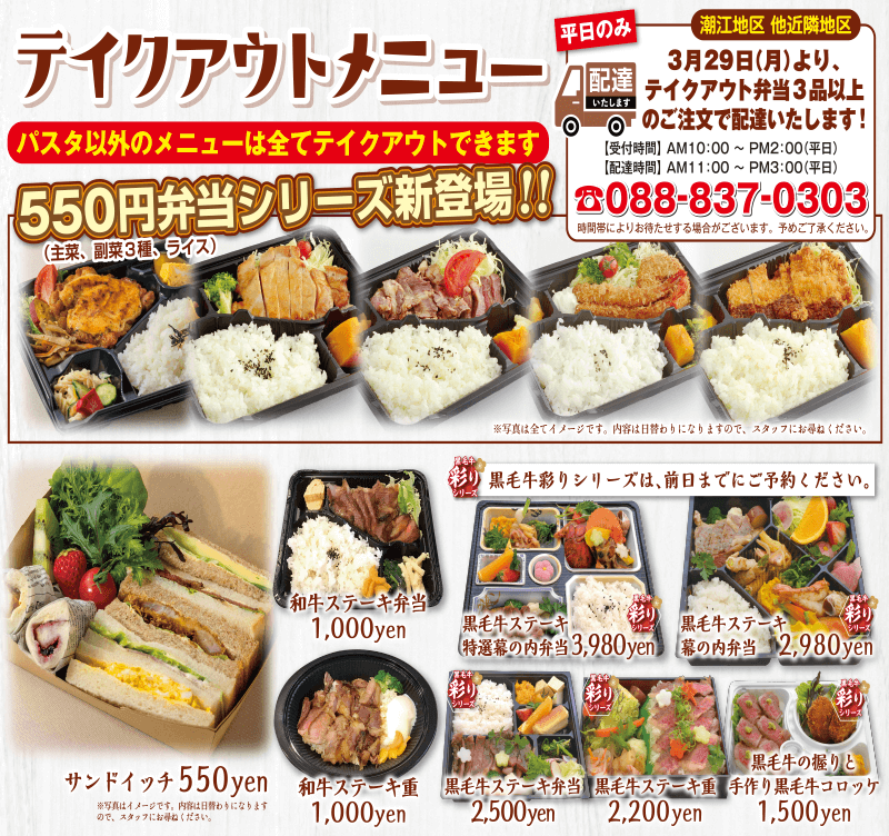 10Cafe、メニュー大幅リニューアル!
