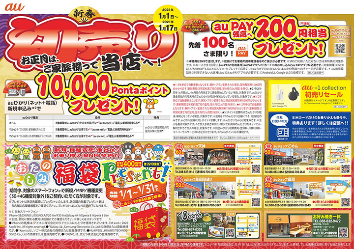 新年のご挨拶