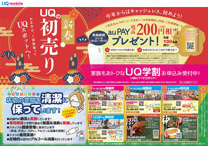 新年のご挨拶