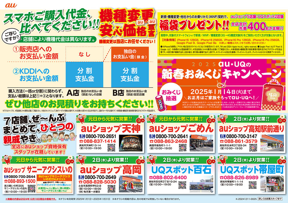 新年あけましておめでとうございます／（有）スリーエスカンパニー
