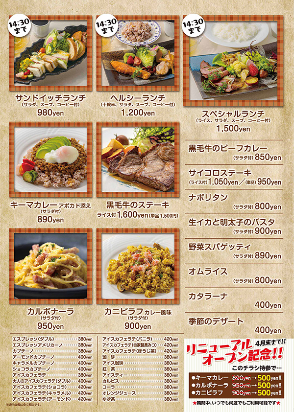 10Cafe 2/20(土)リニューアルOPEN!!