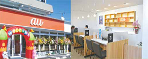 auショップ高岡