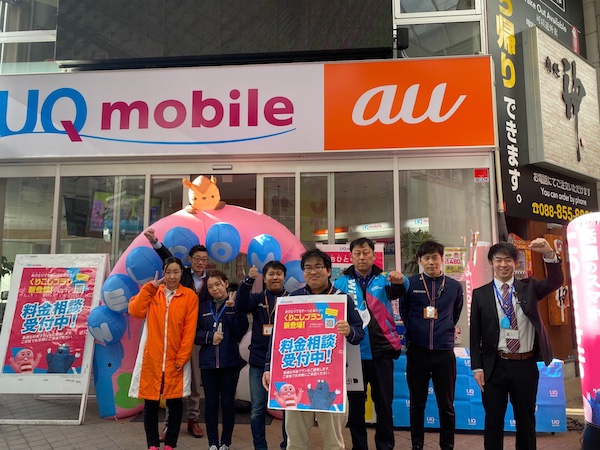 携帯料金見直しイベント開催中