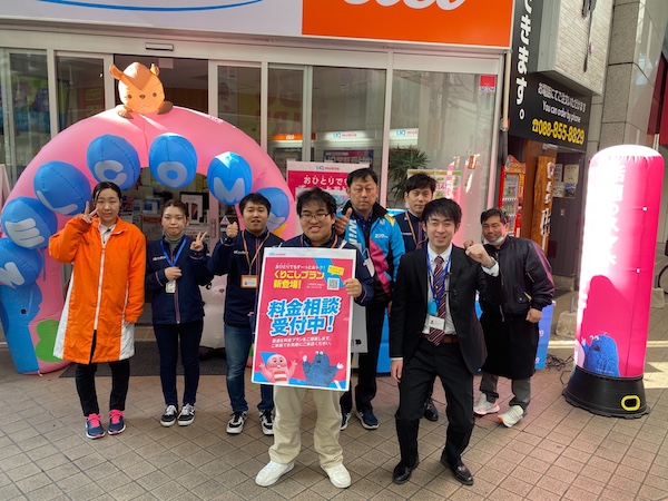 携帯料金見直しイベント開催中