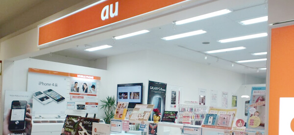 auショップフジグラン四万十